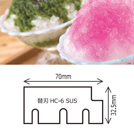 Amazon.co.jp: Chubu Hatsuyuki Cube Ice Slicer Blade HC-6 SUS(HC